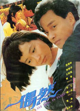拾光者 电影海报