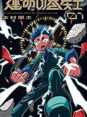 长安夜行录 短剧海报